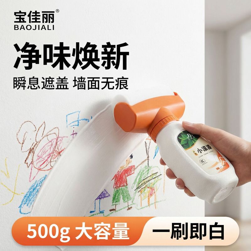 Large Paint Roller, Small Paint Brush, Wall Repair Putty, Wall Repair Spray Latex Paint, Stain Remover, Wall Repair Paste Large Paint Roller, Small Paint Brush, Wall Repair Putty, Wall Repair Spray Latex Paint, Stain Remover, Wall Repair Paste