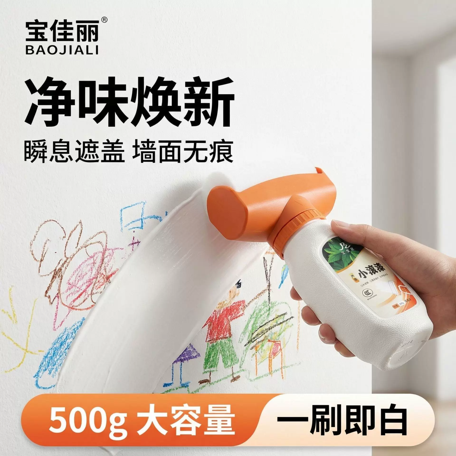 大滚筒漆小滚刷补墙白腻子墙壁修复自喷乳胶漆去污神器墙面修补膏