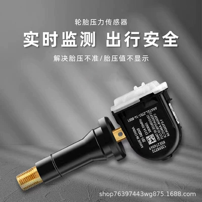 High Precision, Tire pressure monitoring system