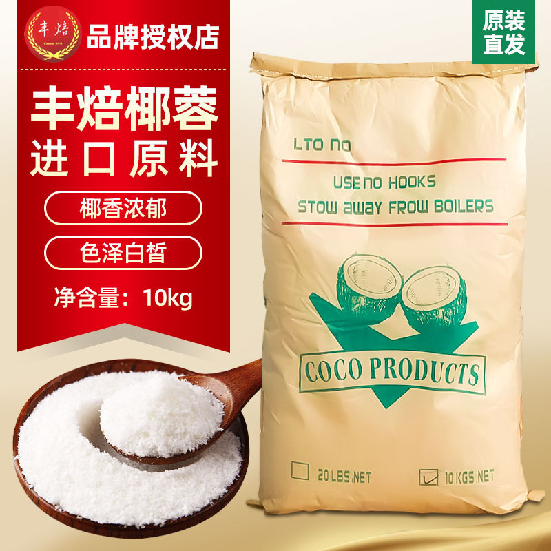 펑바오 코코넛 10kg