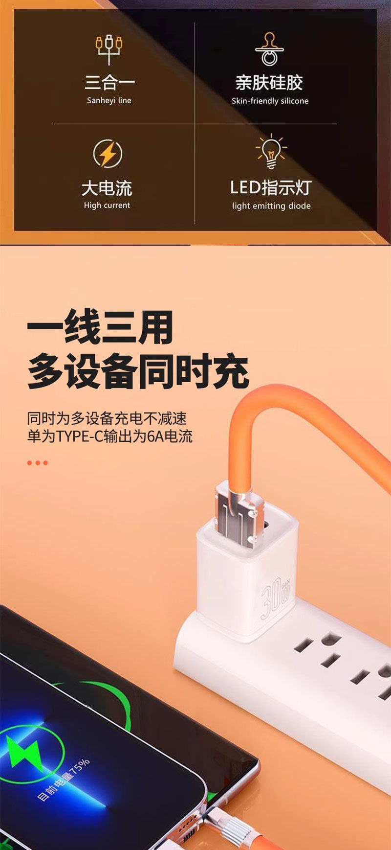 Huawei geeignetes Schnellladekabel mit einer bis drei Anschlüssen für Mobiltelefone Typ-C Apple Android USB-Ladekabel