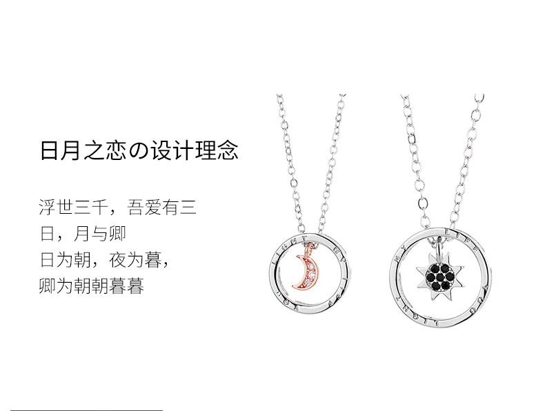 日月之恋项链_03