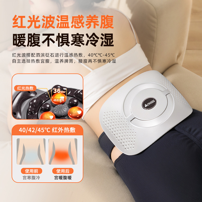 志高砭石揉腹仪腹部按摩器促进肠蠕动全自动加热揉肚子神器|undefined