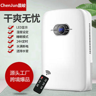 Chen Jun Moisture Dehumidifier Room Moisture Dryer Basement Moisture-proof Artifact Household Moisture Absorption Small Dehumidifier