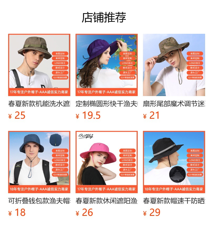 预览状态下无法点击,发布后,可点击跳转到对应的商品页面