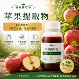工业植物提取;烟用香精;香烟爆珠（不含尼古丁）