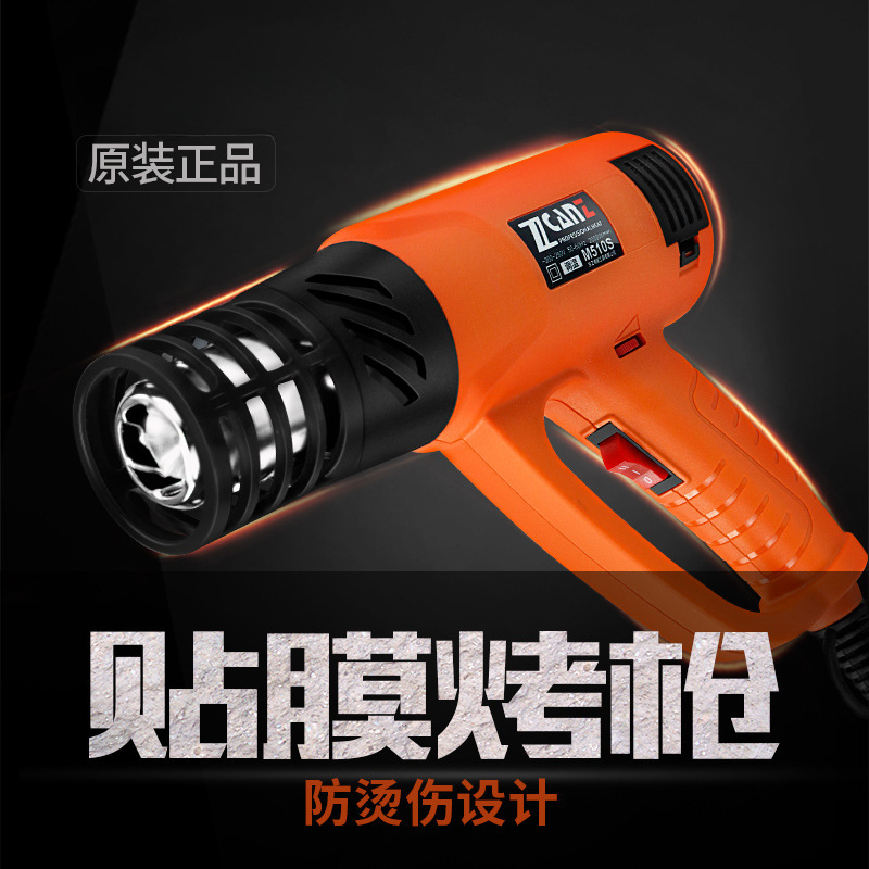 卓能热风枪防烫汽车烤枪贴膜专用小型车衣改色高温大功率烘太阳膜