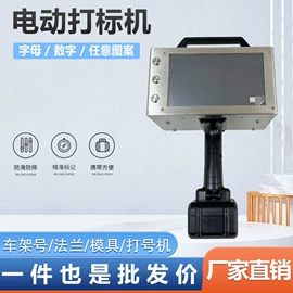 打码机喷码机;条码设备;激光除锈设备