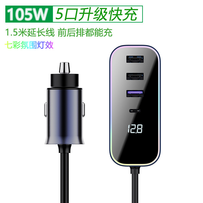 New 105W High-Power Metal Car Charger Cigarette Lighter Extension Five-Port Fast Charging One-To-Three Converter