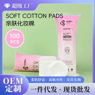 小棉花跨境专供化妆棉三层加厚圆形卸妆棉外贸英文版亲肤棉片批发