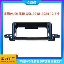 �m��18-24��AUDI�W��Q5L 12.3INCH�п،���DVD���b����׃�׿��