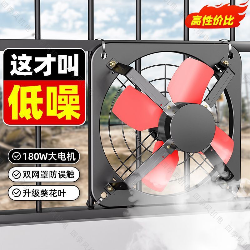 大功率大马力换气扇排气扇排风扇厨房排烟抽烟工业夹扇免安装打孔|undefined
