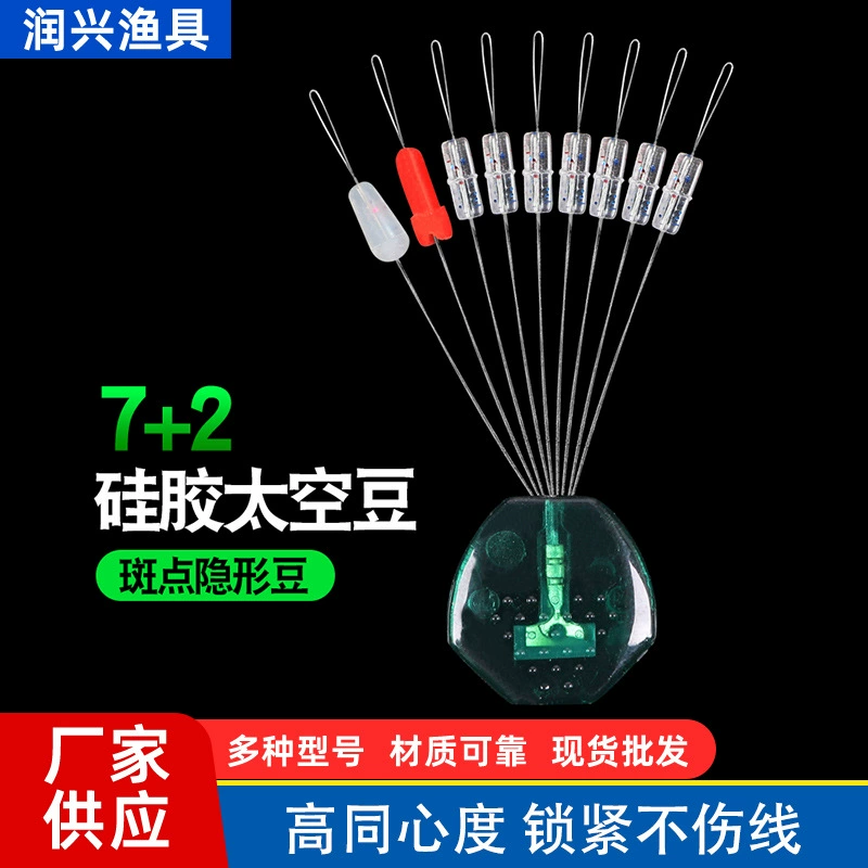 Силиконовые космические бобы Высокая проницаемость Пятно Кристалл Зеленая космическая фасоль Аксессуары для рыболовных снастей 7 + 2 Космические бобы Рыболовные соревнования