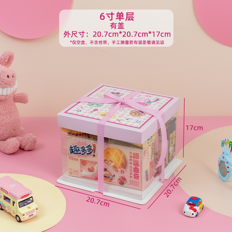 Bocadillos, bolsas de regalo, caja de embalaje de pastel, 61 regalos para amigos y hermanas del Día de los Niños, más sorpresa horneada.