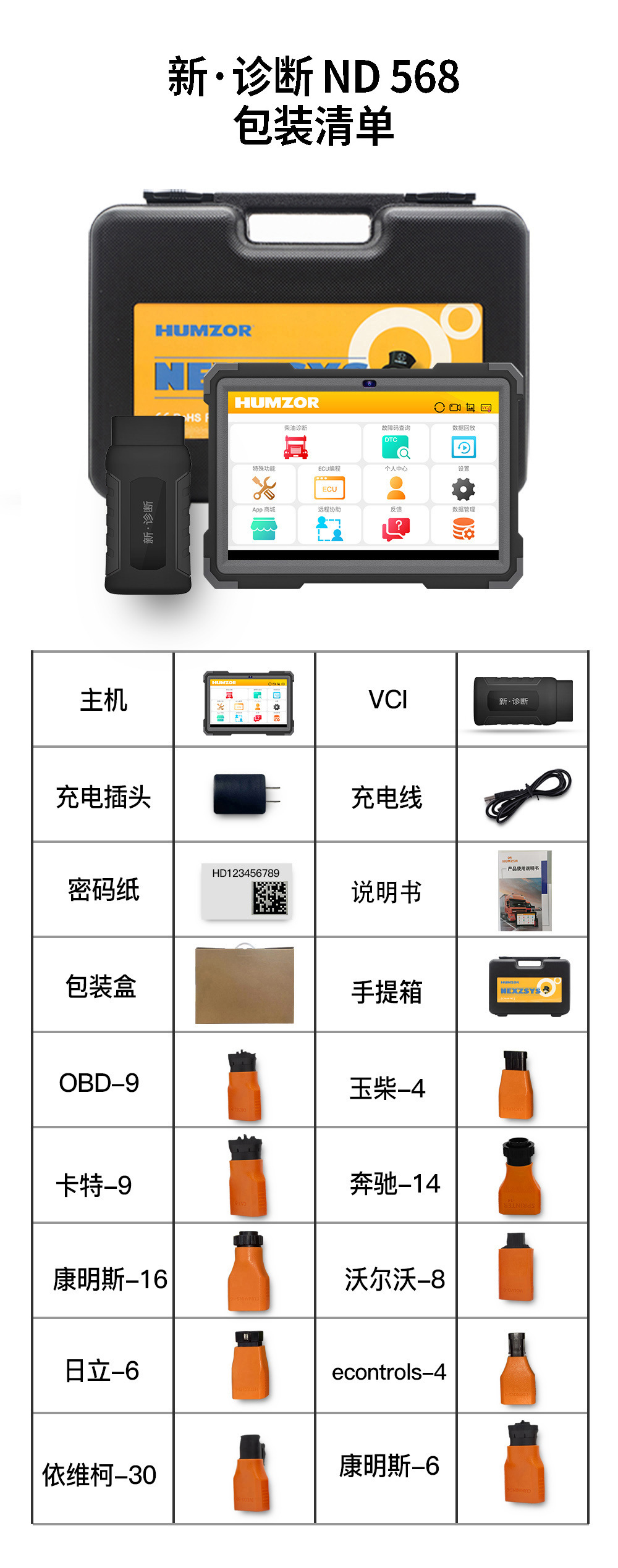 Hanzhi Nd568 Diesel Heavy-Duty Truck and Light Truck Computer Version X431 Fault Diagnosis and Detection Instrument Updates Full Vehicle Testing