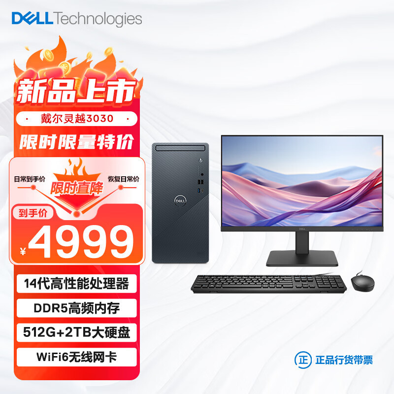 Dell Inspiron 3030 Gaming Desktop Computer I3 I5 I 727inch Large Screen Display