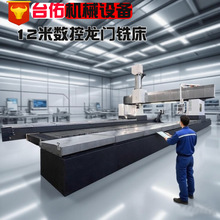可定制大型数控龙门加工中心重型卧式数控铣床3米数控龙门钻铣床