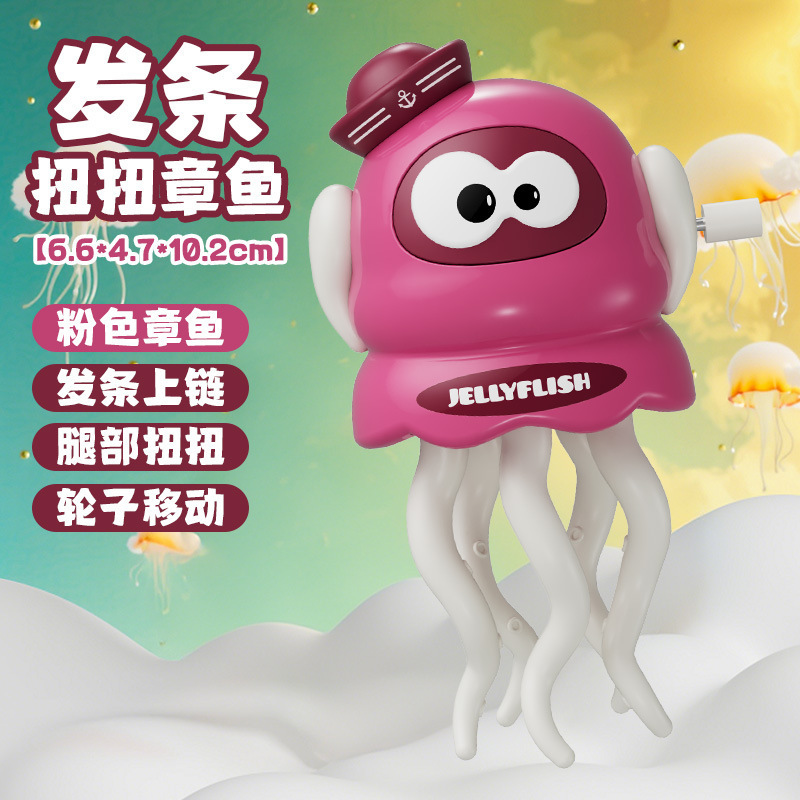 跨境发条魔性扭扭跳舞章鱼趣味创意发条小章鱼儿童解压卡通小玩具|undefined