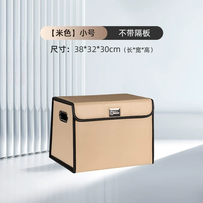 Car storage bag/box — Storage Box, Car Storage - beige-small-size