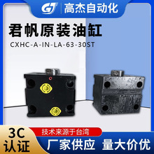 ����ԭ�b�͸� CXHC-A-IN-LA-63-30ST�����͸�Һ�����Ԅӻ��O����