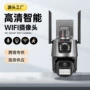 防水监控画面wifi枪
