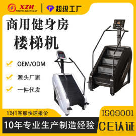 楼梯机有氧攀爬机商用登山机健身房爬楼机台阶机爬行机健身器材