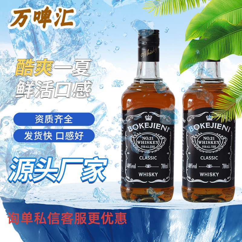包邮 国产 威士忌 洋酒 可乐桶 伯克杰尼伯爵调酒 基酒 便宜批发