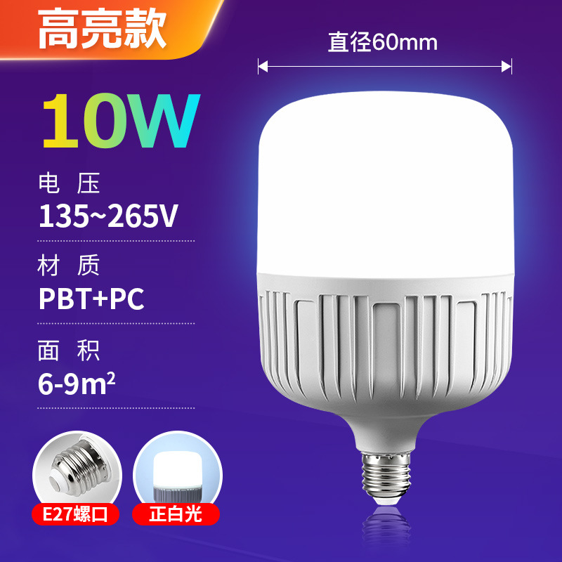 Bombilla led, ahorro de energía E27, bombilla de tornillo, ahorro de energía para el hogar, bombilla súper brillante, bombilla de alta potencia, fábrica de bombillas LED al por mayor