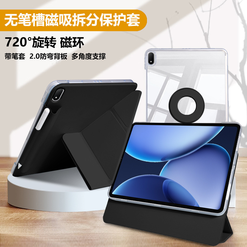 Suitable for Oppopad5Pro Tablet Protective Case Oppopad4 Transparent Versatile Y-Shaped Magnetic Suction Leather Case Without Pen Holder
