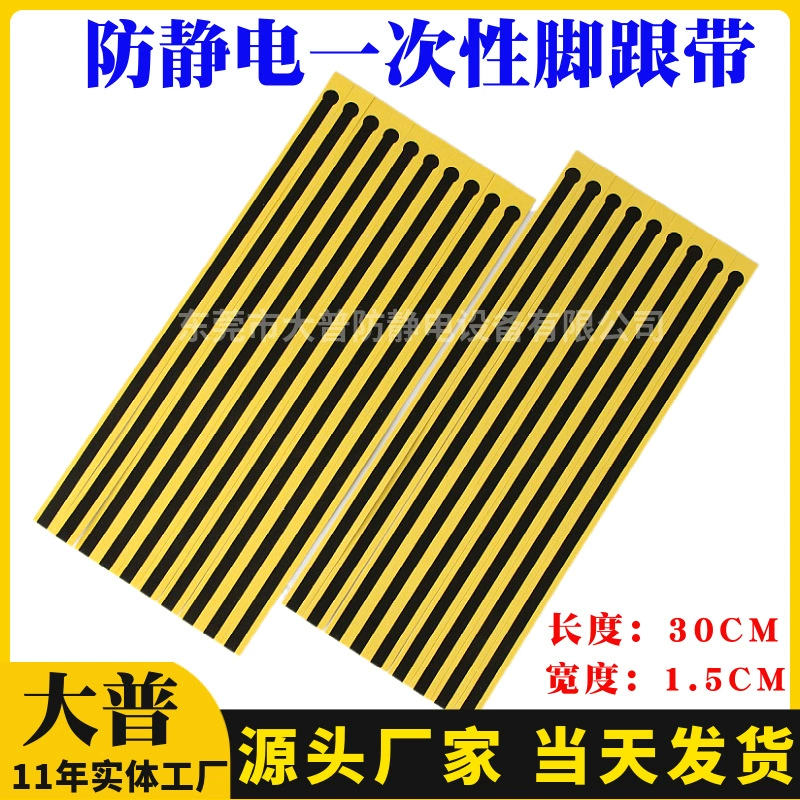 Дапу фабрика прямых продаж антистатический одноразовый браслет одноразовый проводящий браслет нетканый браслет