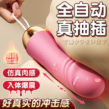 震动棒女性专用自卫慰器女用高潮成人自动抽插玩具情趣用品插入式