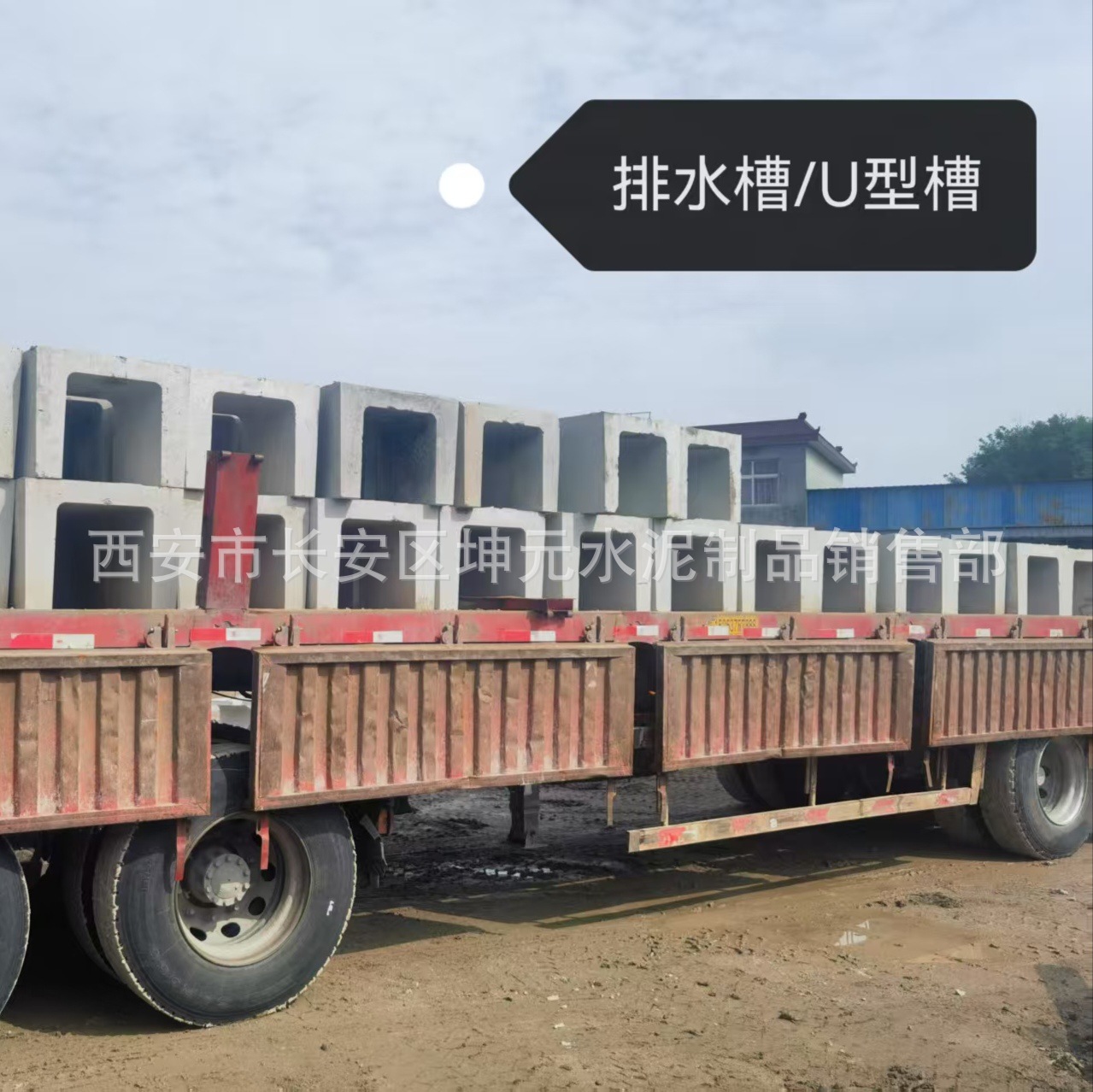 A安康咸阳铜川西安商洛延安混凝土水渠混凝土水渠U型槽成品地沟