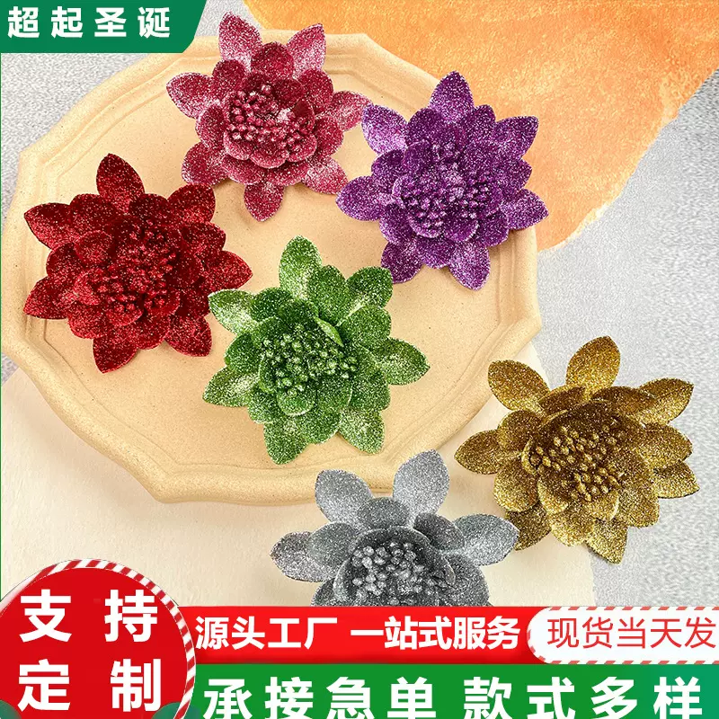 幻彩系列装饰用品仿真植物风尾叶圣诞树镂空闪粉叶子挂饰源头工厂