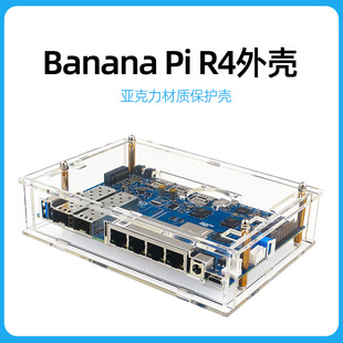 Banana Pi R4 acrylic shell BPI-R4 development board open source router protective shell can be installed radiator