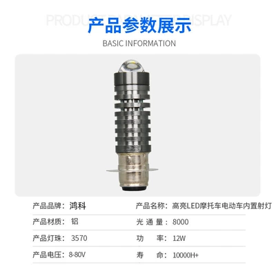 Headlight, High-Brightness Spotlight, Long-Range – Motorcycle headlights, headlights
