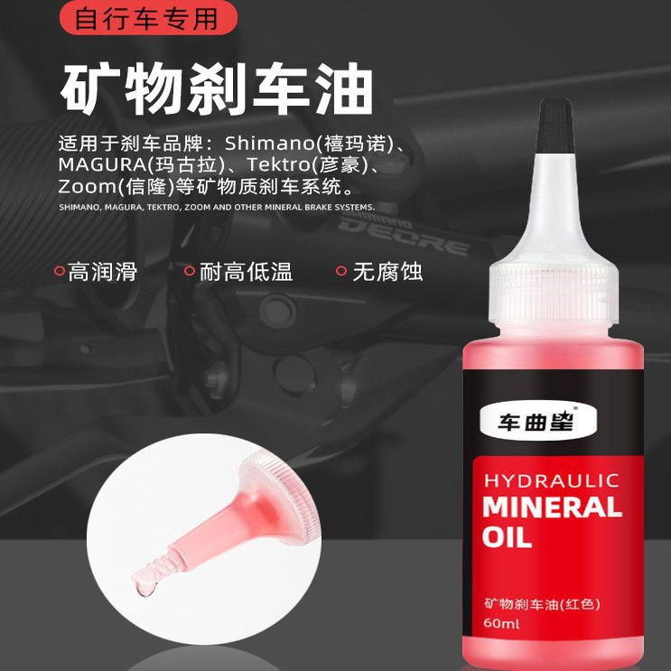 自行车矿物油刹车油通用MAGURA油刹换油注油工具保养