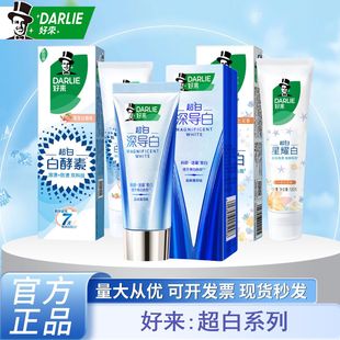 Haolai Toothpaste Has a Full Range of Options, Deep Guide White Star Shining White Tea, Double Health Super White Original Black Gum Protection, Multiple Specifications and Functions