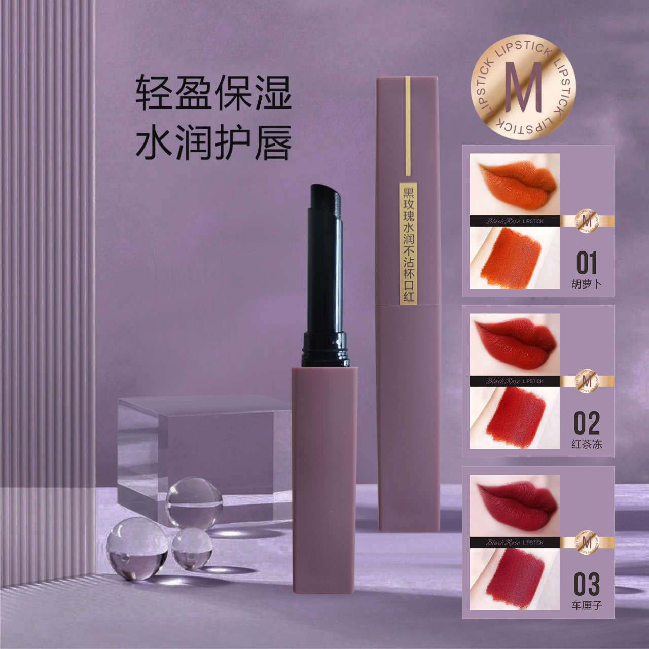 Midora Black Rose Hydrating Non-sticky Color-changing Black Lipstick, Orange Matte Velvet Finish, Source of European and American Makeup