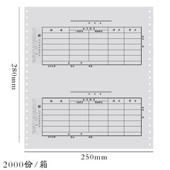 立信TR101電腦記賬憑證套打電腦賬冊連打憑證紙財務針式打印紙