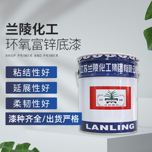 供应H06-1-1环氧富锌底漆铁塔镀锌件金属钢铁防腐防锈富锌油漆