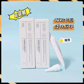 倾龄立体清肤水杨酸凝胶修护印坑痘痘肌精华液男女学生党批发