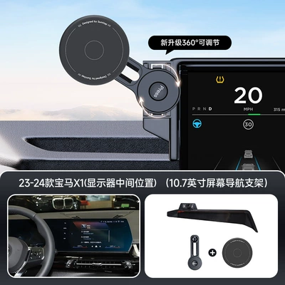Car phone holder, Suitable for Bmw Card - black-23-25-bmw-x1x2-middle-slot-of-monitor-107inch-screen-navigation-bracket