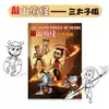 Colored inner pages of the AI Classic of Mountains and Seas picture book [The Third Prince]
