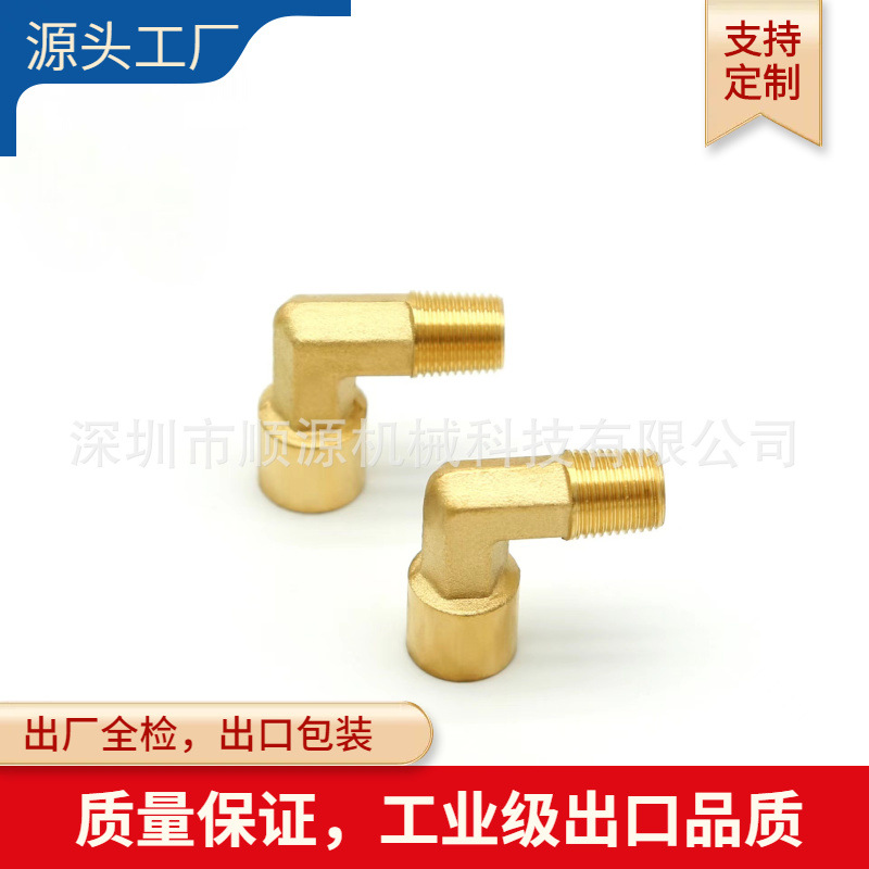 现货供应美标螺纹1/4NPT黄铜直角内外牙接头  L型90度铜接头