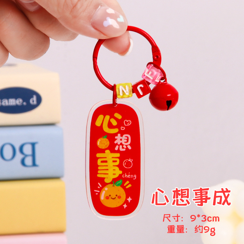 Inswind Keychain acrílico, bolsas escolares, colgantes, pequeños llaveros frescos, palabras inspiradoras, pequeños regalos.