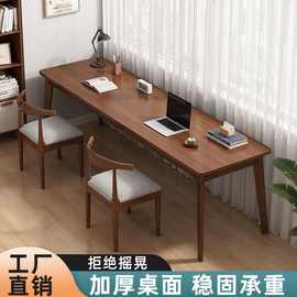 双人书桌长条桌实木腿靠窗靠墙窄桌子办公桌电脑桌工作台家用卧室