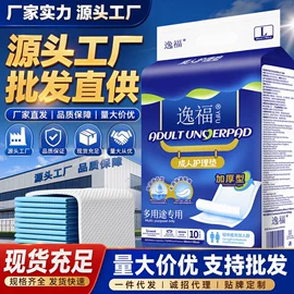 成人护理垫;成人纸尿裤;湿巾纸