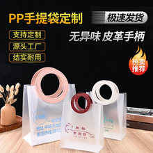 PP透明手提袋网红磨砂塑料高级感婚礼伴手礼袋摆摊pvc饰品礼品袋