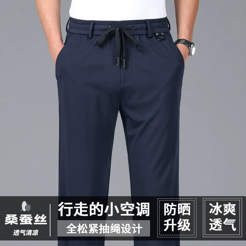 2025 новых шелковых высокоэластичных деловых брюк, полностью эластичный шнурок, антибактериальные и дышащие, незаменимые для летней прохлады.