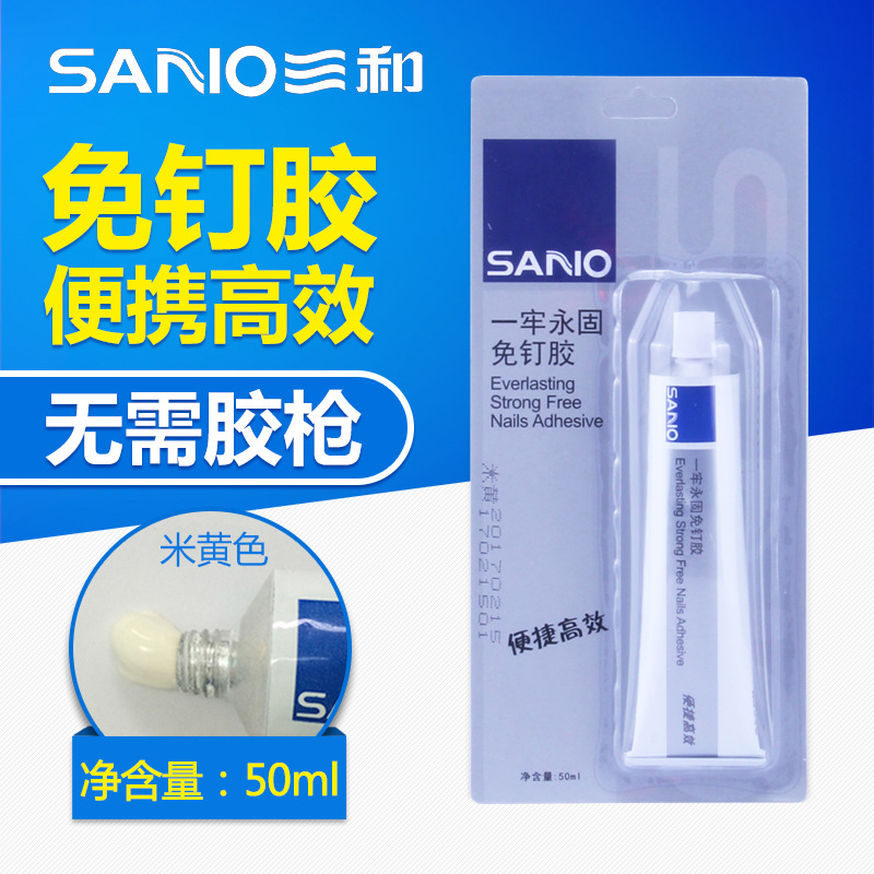 一牢永固免钉胶 强力粘接 置物架免打孔广告字定位 三和免钉胶